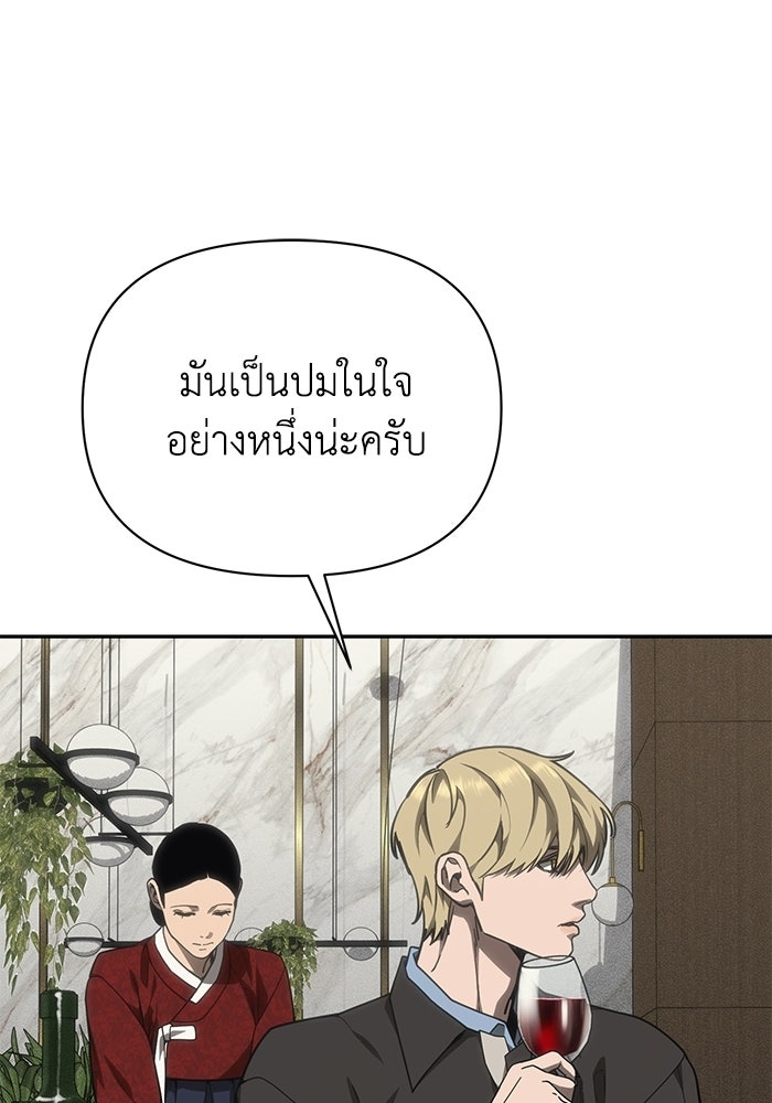 หมอผีตลาดหุ้น - หน้า 123