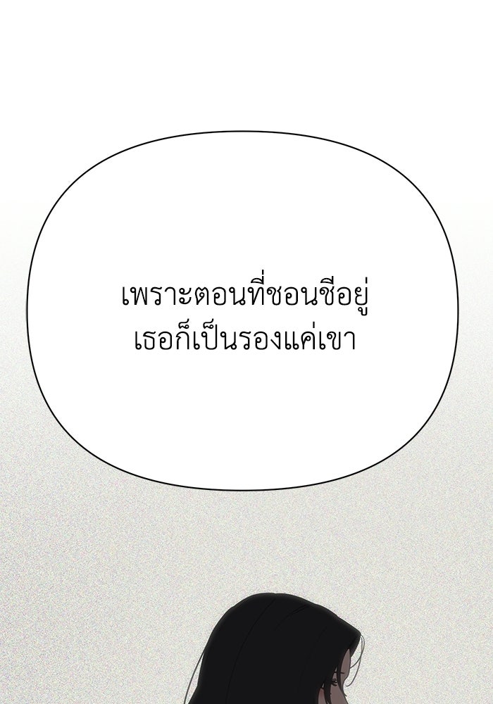 หมอผีตลาดหุ้น - หน้า 125