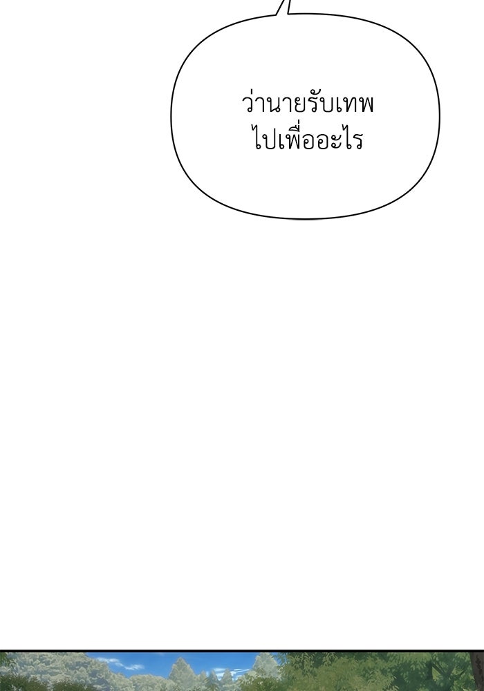 หมอผีตลาดหุ้น - หน้า 13
