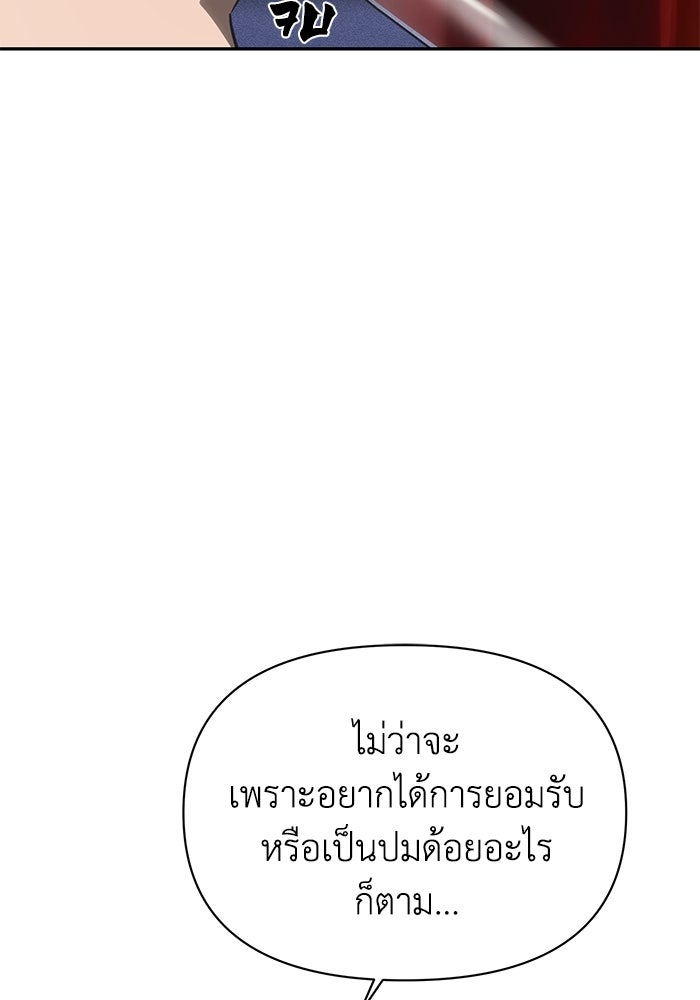 หมอผีตลาดหุ้น - หน้า 133