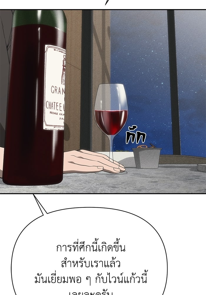 หมอผีตลาดหุ้น - หน้า 134