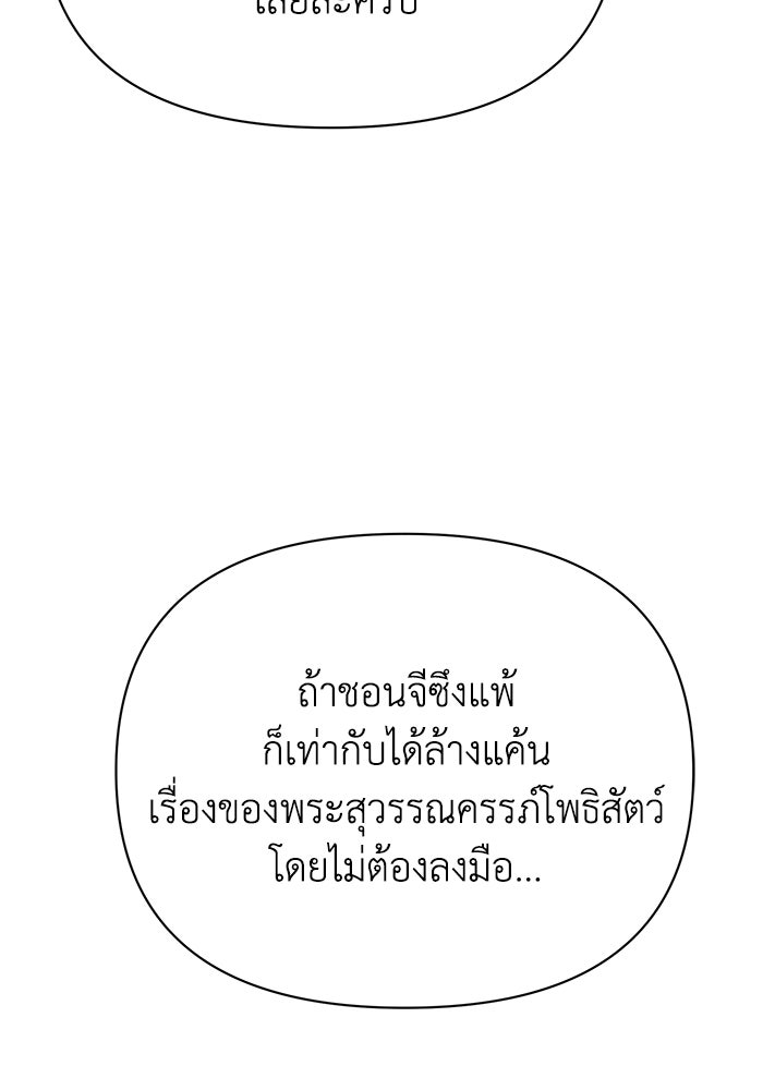 หมอผีตลาดหุ้น - หน้า 135