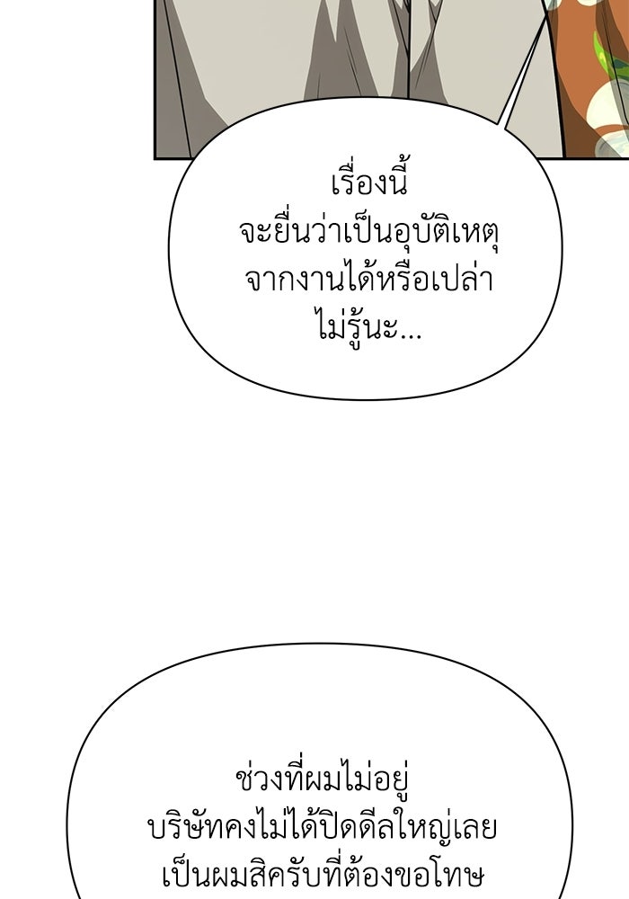 หมอผีตลาดหุ้น - หน้า 20