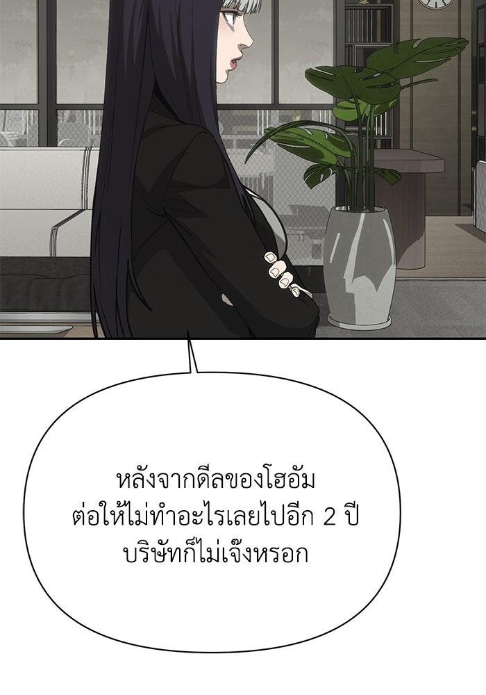หมอผีตลาดหุ้น - หน้า 23