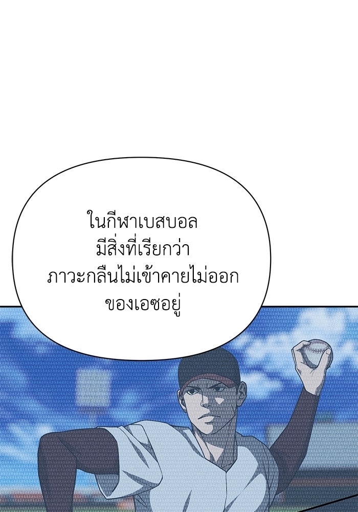 หมอผีตลาดหุ้น - หน้า 37