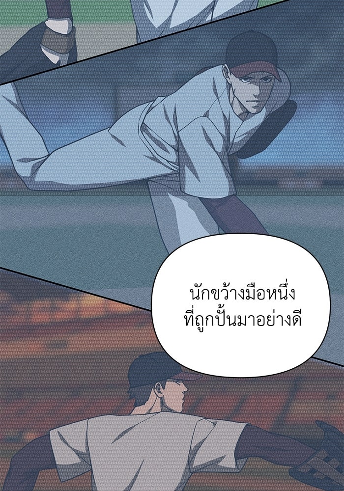 หมอผีตลาดหุ้น - หน้า 38