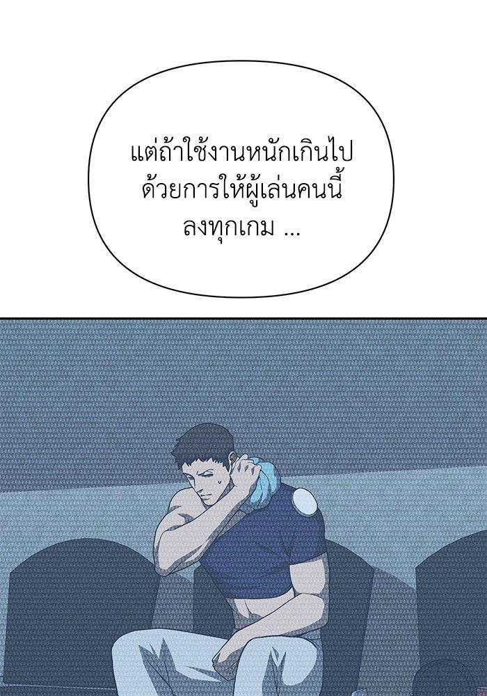 หมอผีตลาดหุ้น - หน้า 40