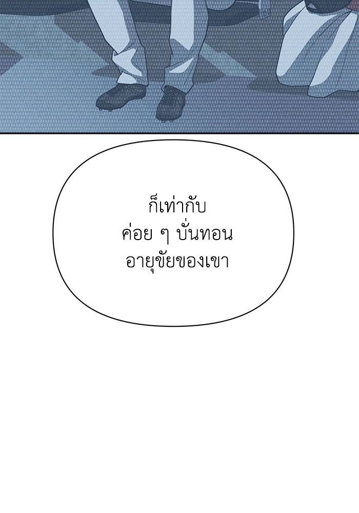 หมอผีตลาดหุ้น - หน้า 41