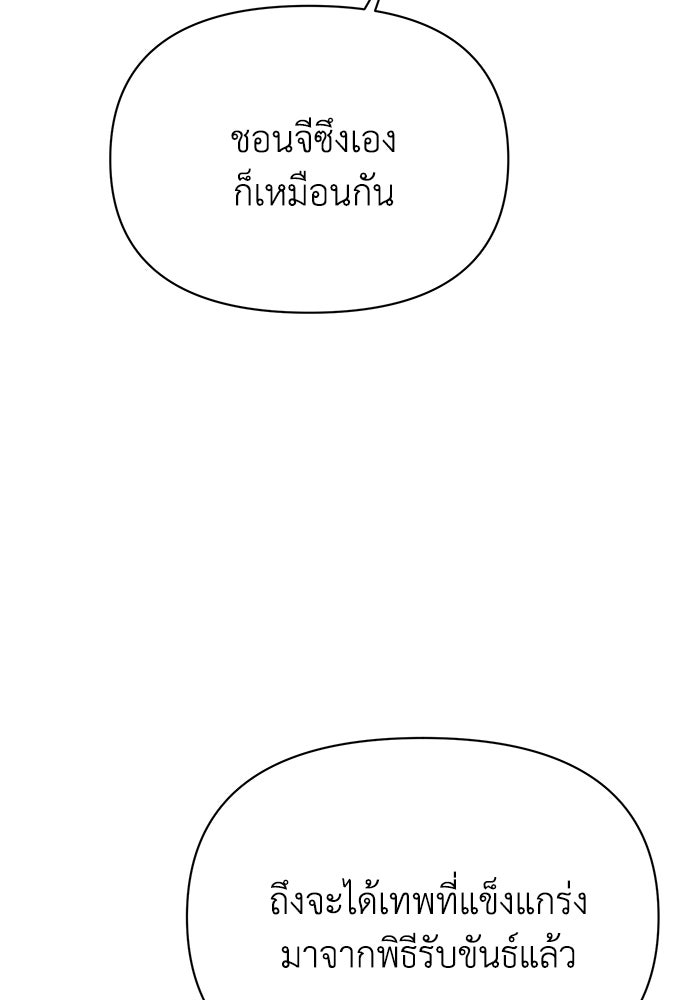 หมอผีตลาดหุ้น - หน้า 43