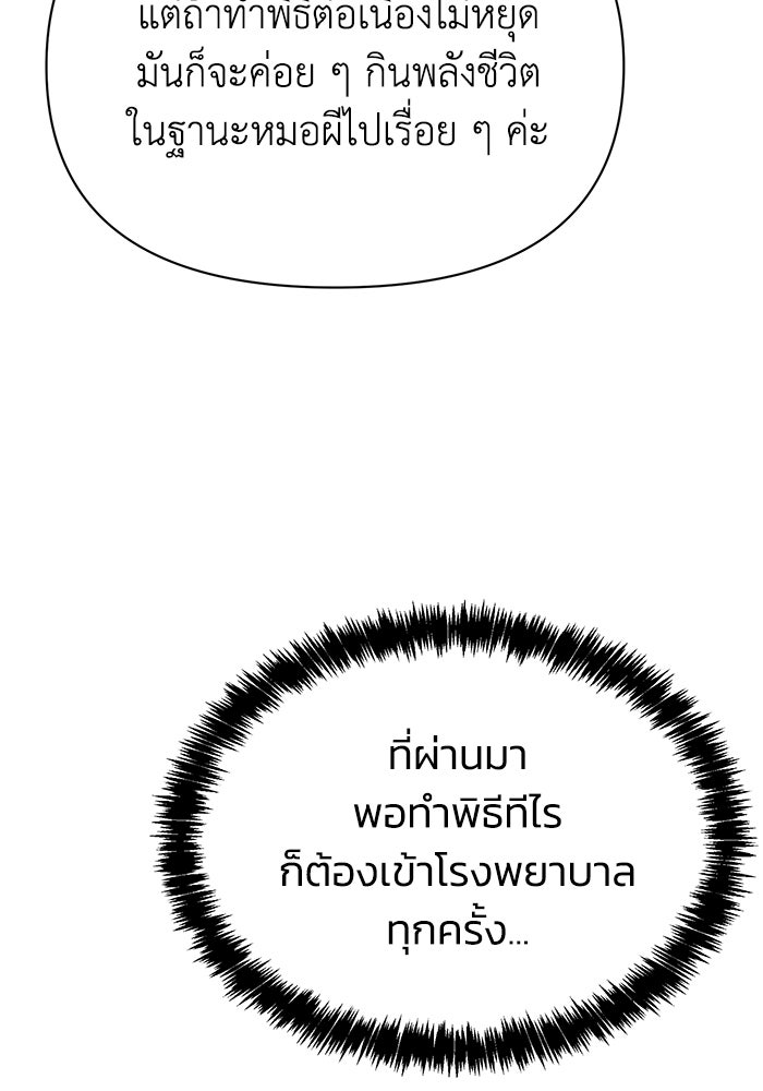 หมอผีตลาดหุ้น - หน้า 45