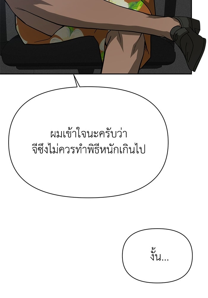 หมอผีตลาดหุ้น - หน้า 48