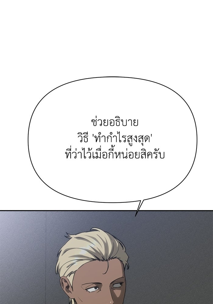 หมอผีตลาดหุ้น - หน้า 49