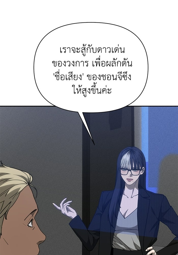 หมอผีตลาดหุ้น - หน้า 51