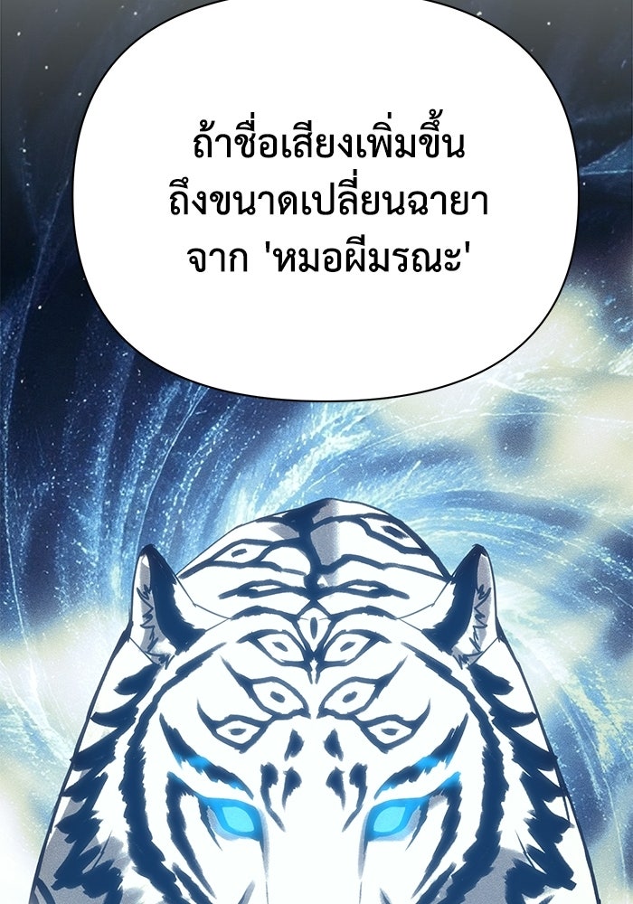 หมอผีตลาดหุ้น - หน้า 53
