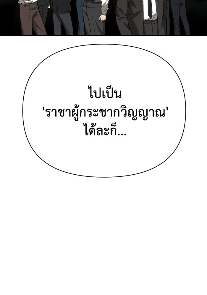 หมอผีตลาดหุ้น - หน้า 55