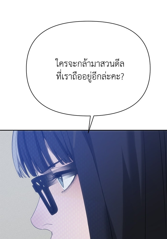 หมอผีตลาดหุ้น - หน้า 56
