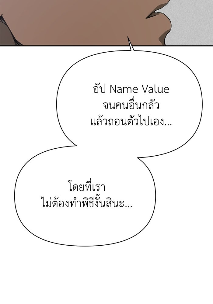 หมอผีตลาดหุ้น - หน้า 58