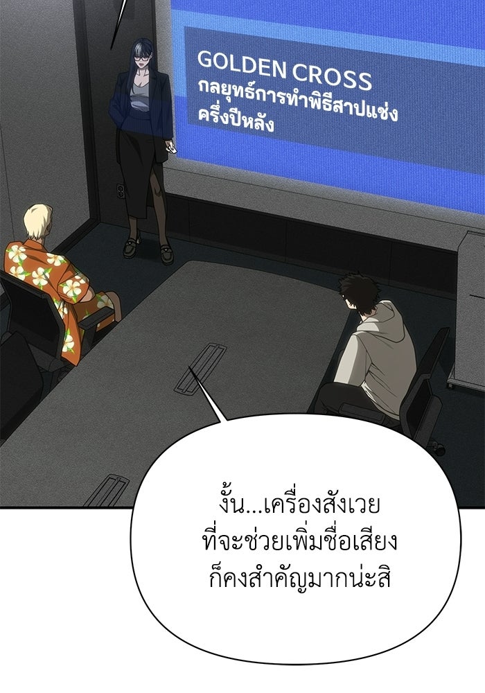 หมอผีตลาดหุ้น - หน้า 60