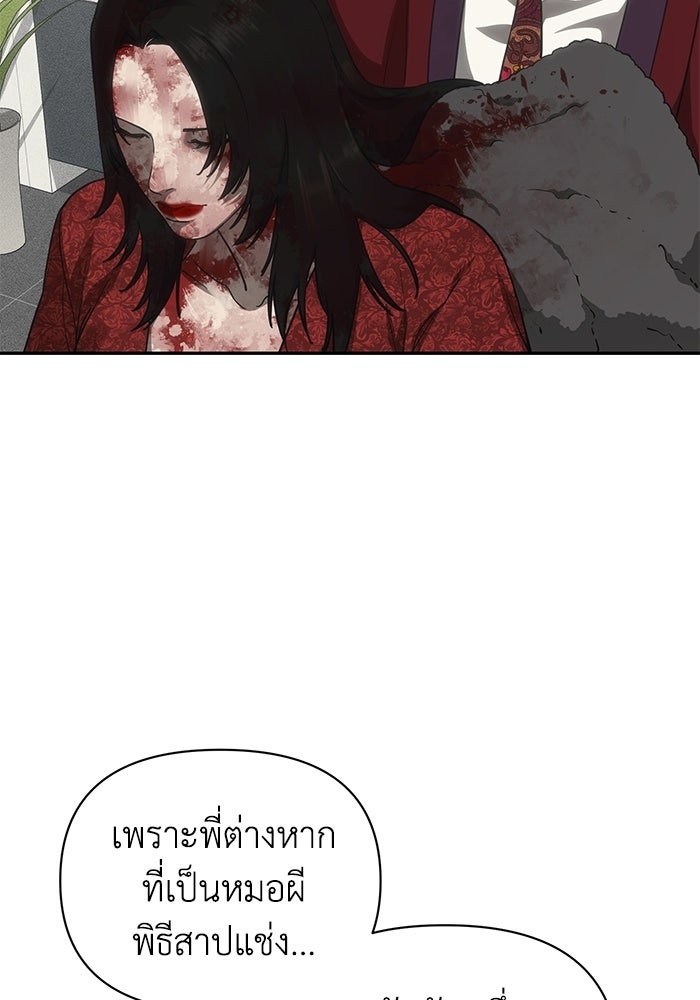 หมอผีตลาดหุ้น - หน้า 77