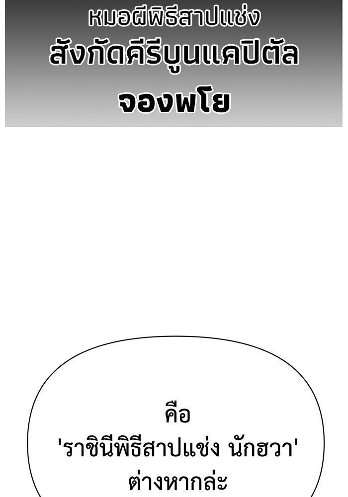 หมอผีตลาดหุ้น - หน้า 79