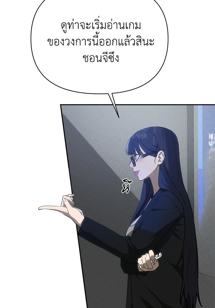 หมอผีตลาดหุ้น - หน้า 87