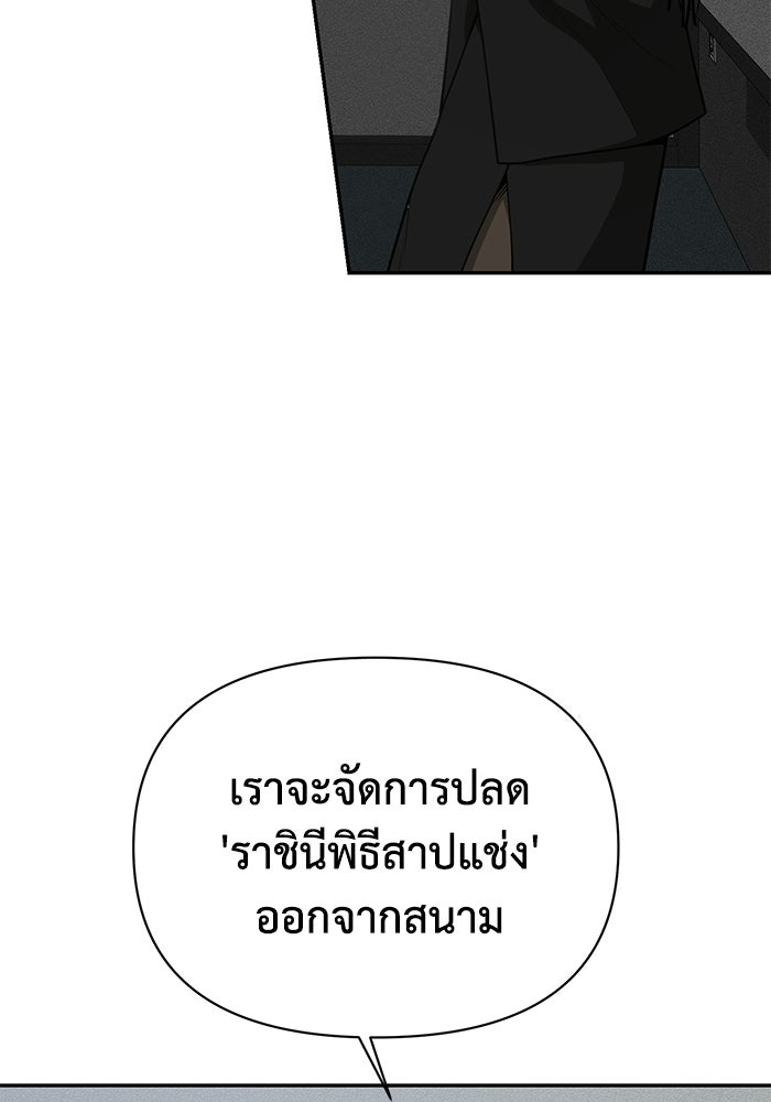 หมอผีตลาดหุ้น - หน้า 88