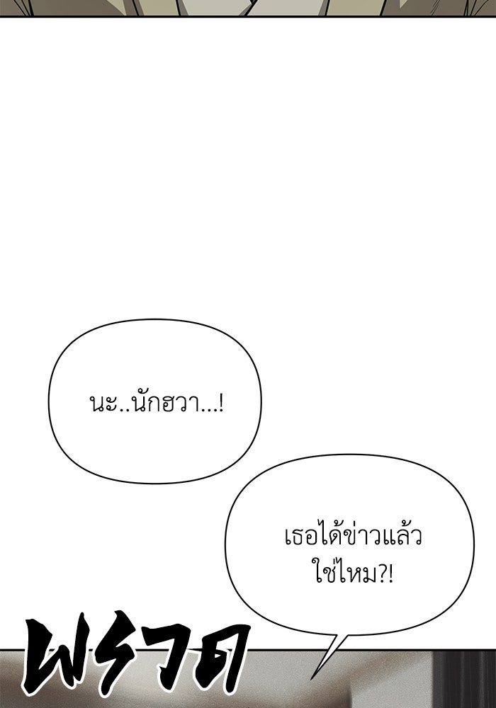 หมอผีตลาดหุ้น - หน้า 96