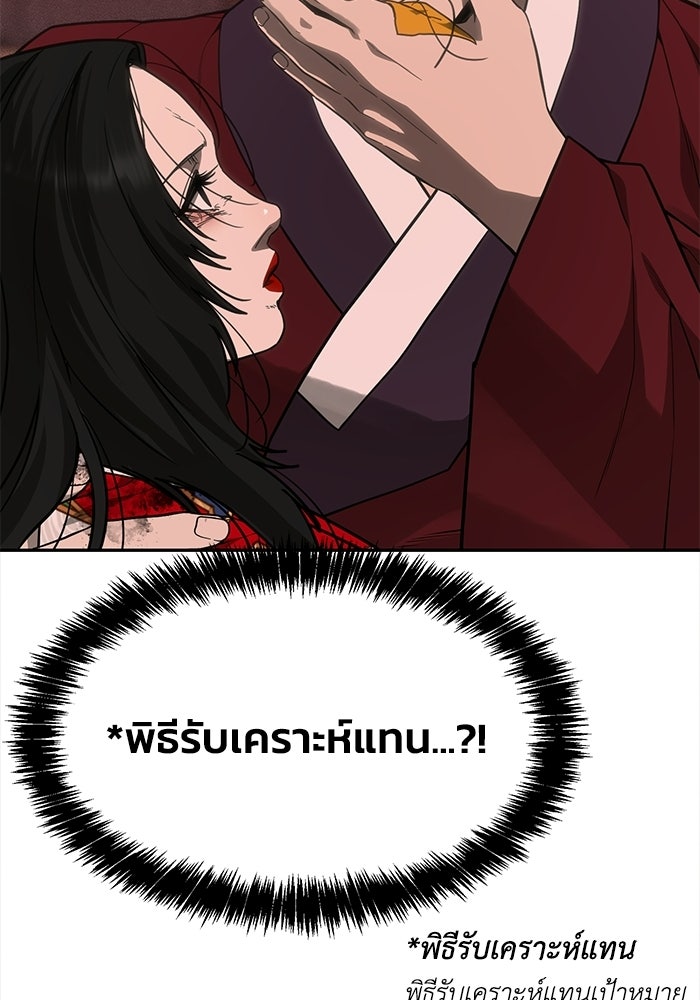 หมอผีตลาดหุ้น - หน้า 105