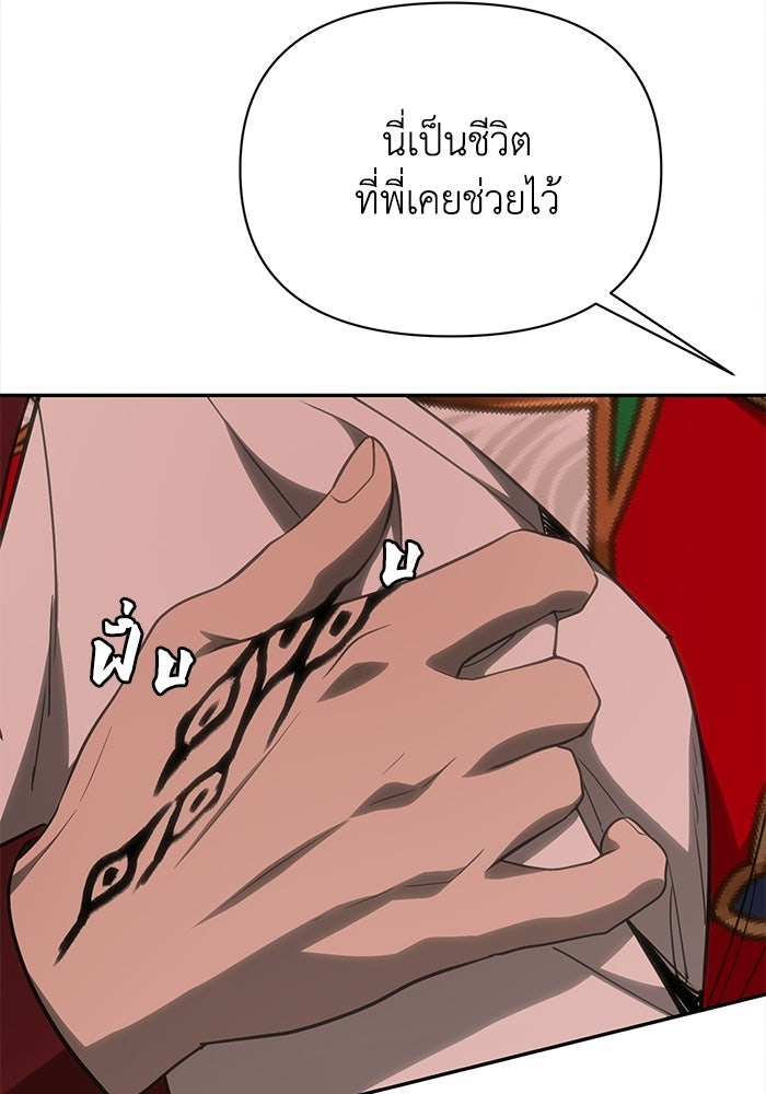 หมอผีตลาดหุ้น - หน้า 108