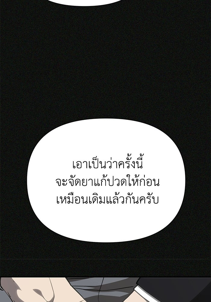 หมอผีตลาดหุ้น - หน้า 116