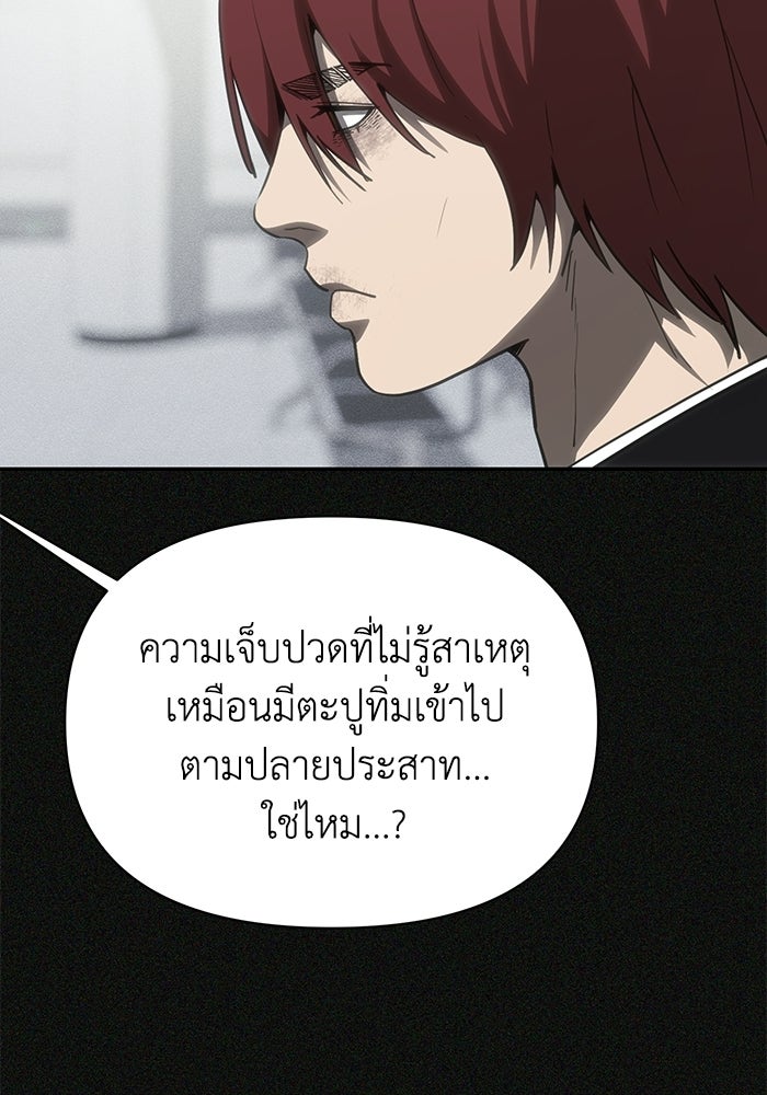 หมอผีตลาดหุ้น - หน้า 120