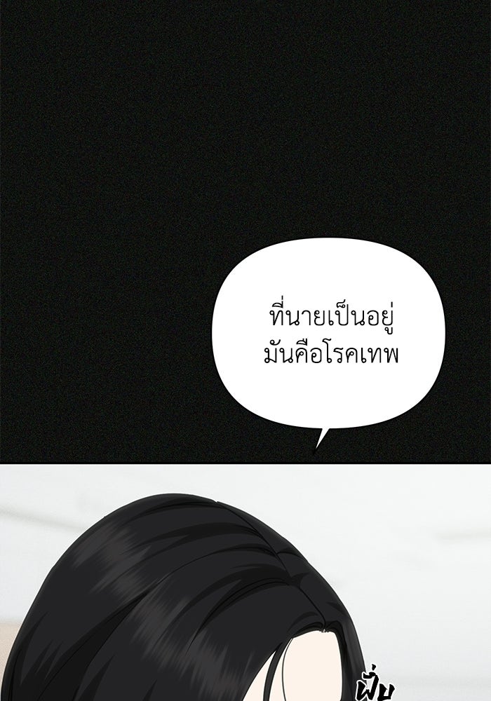 หมอผีตลาดหุ้น - หน้า 124
