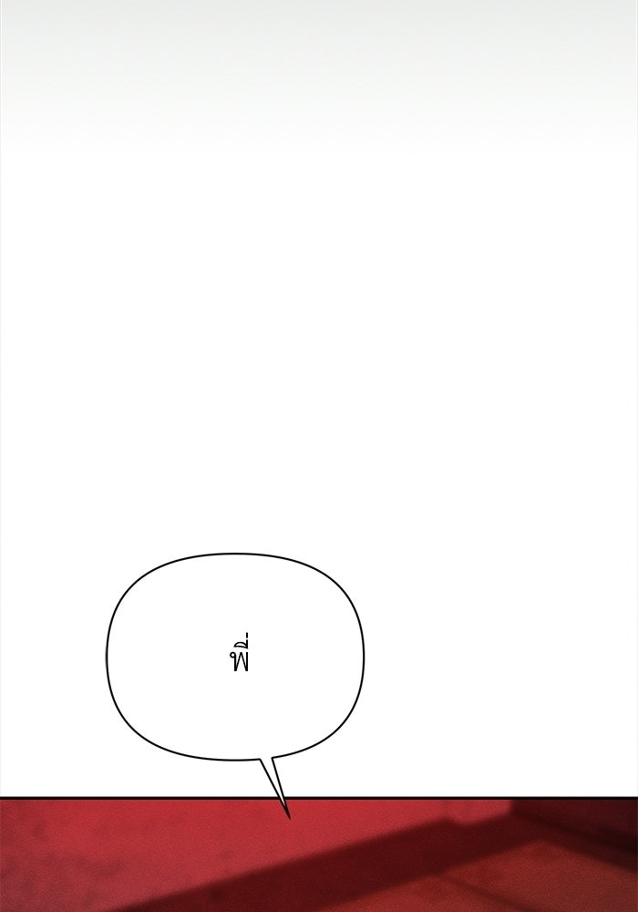 หมอผีตลาดหุ้น - หน้า 147