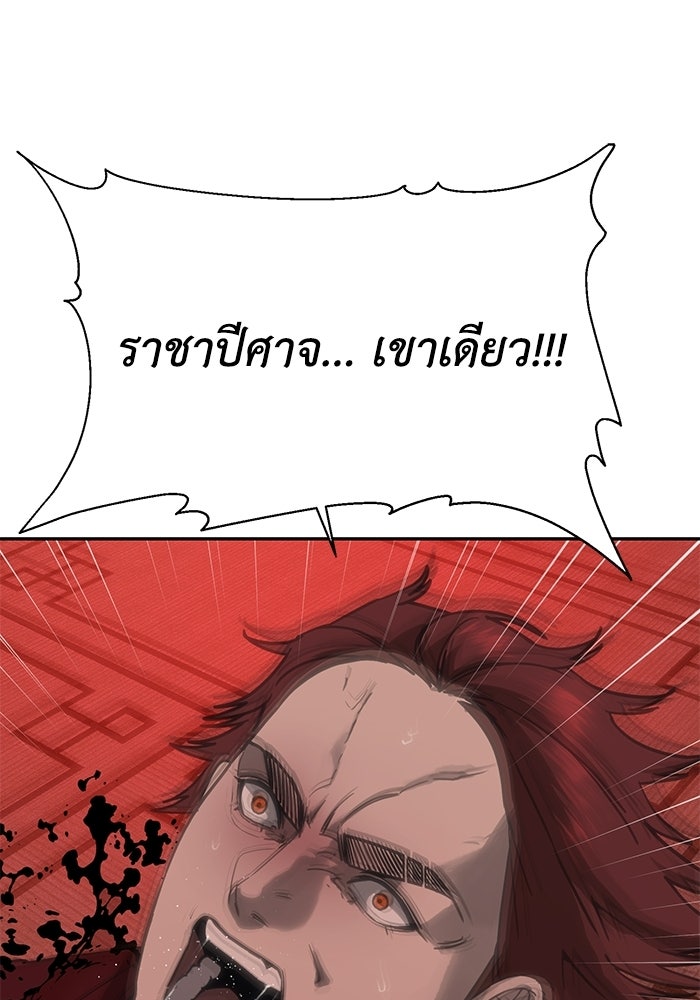 หมอผีตลาดหุ้น - หน้า 158