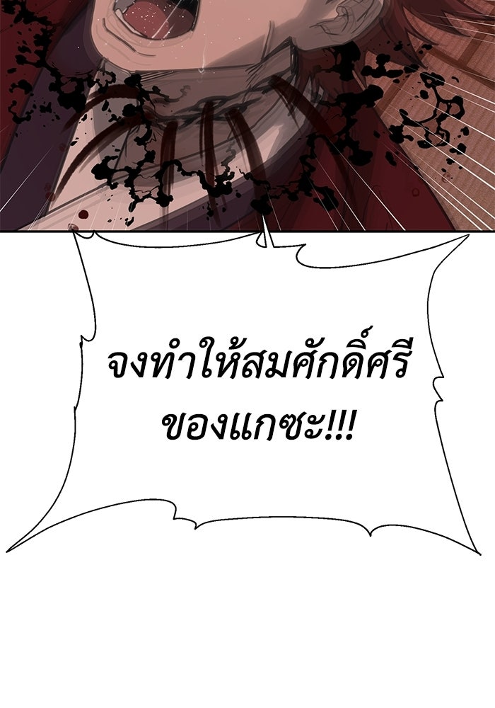 หมอผีตลาดหุ้น - หน้า 159
