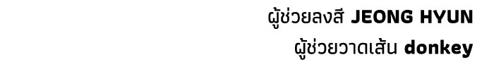 หมอผีตลาดหุ้น - หน้า 172