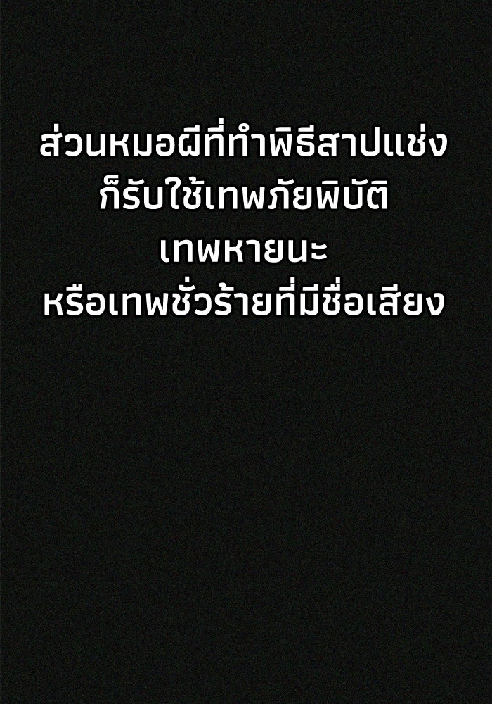 หมอผีตลาดหุ้น - หน้า 18