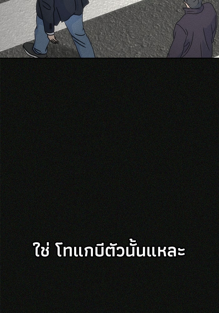 หมอผีตลาดหุ้น - หน้า 24