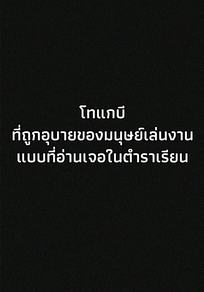หมอผีตลาดหุ้น - หน้า 25