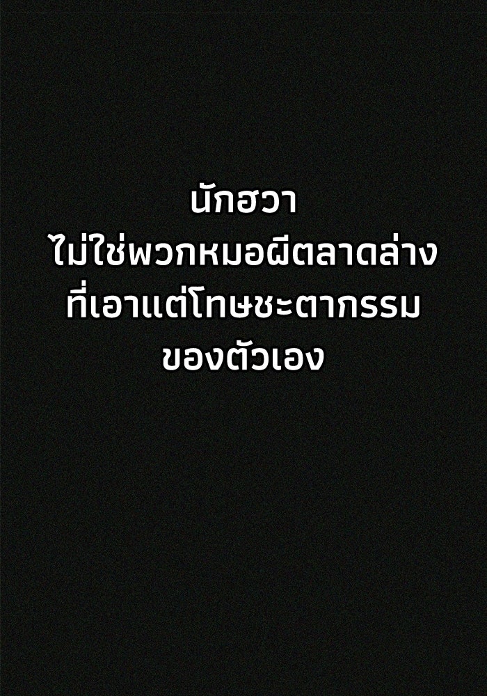 หมอผีตลาดหุ้น - หน้า 31
