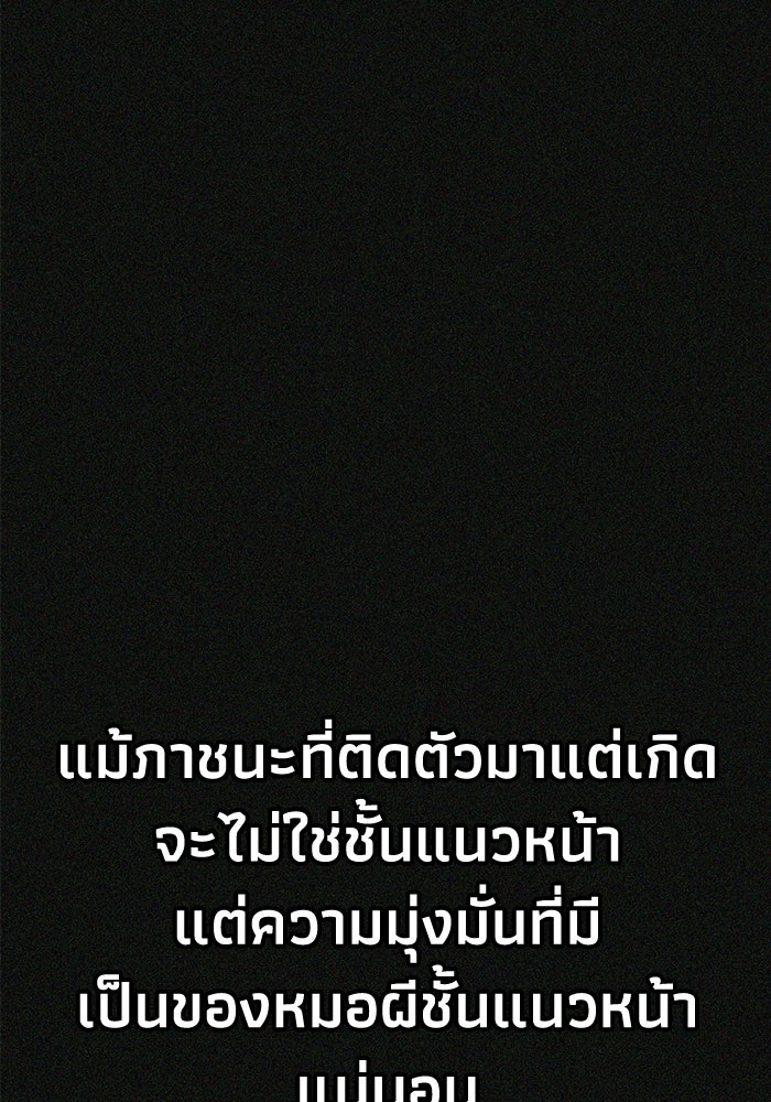 หมอผีตลาดหุ้น - หน้า 35