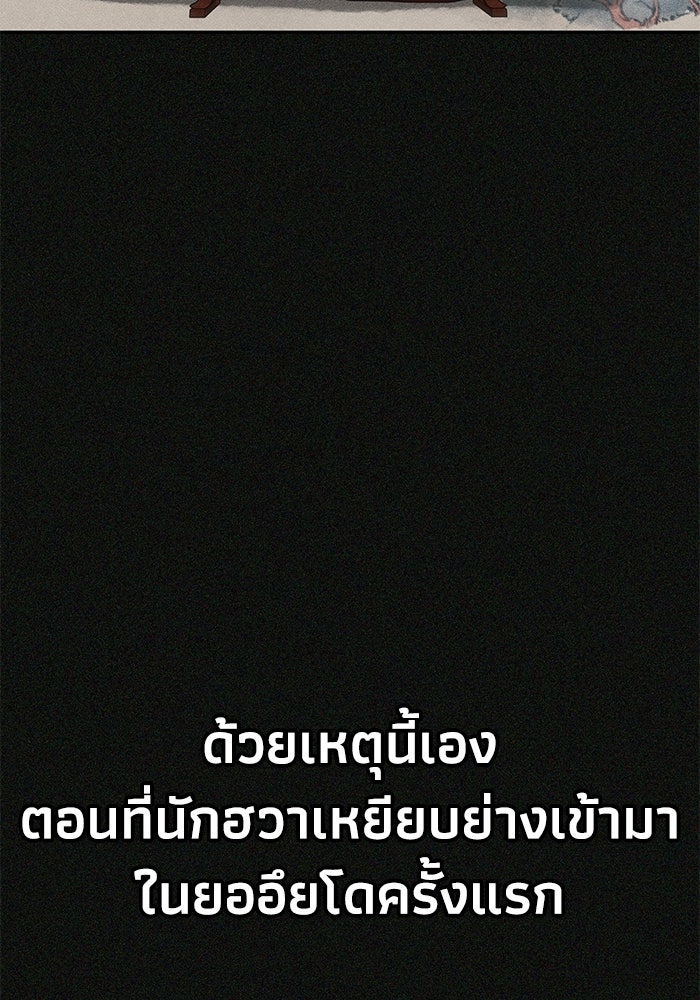 หมอผีตลาดหุ้น - หน้า 5