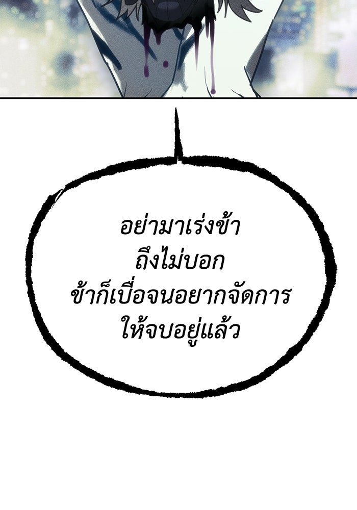 หมอผีตลาดหุ้น - หน้า 69