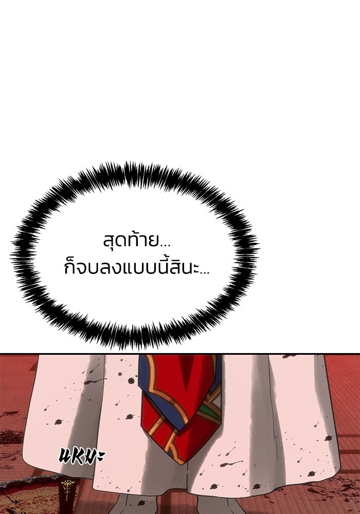 หมอผีตลาดหุ้น - หน้า 86