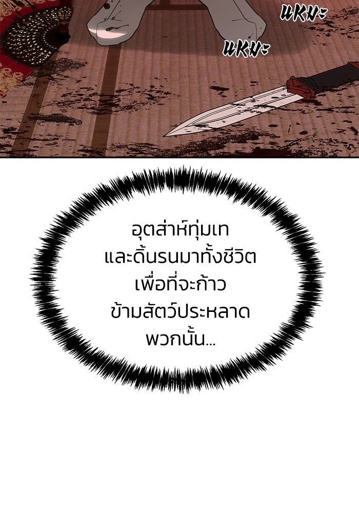 หมอผีตลาดหุ้น - หน้า 87