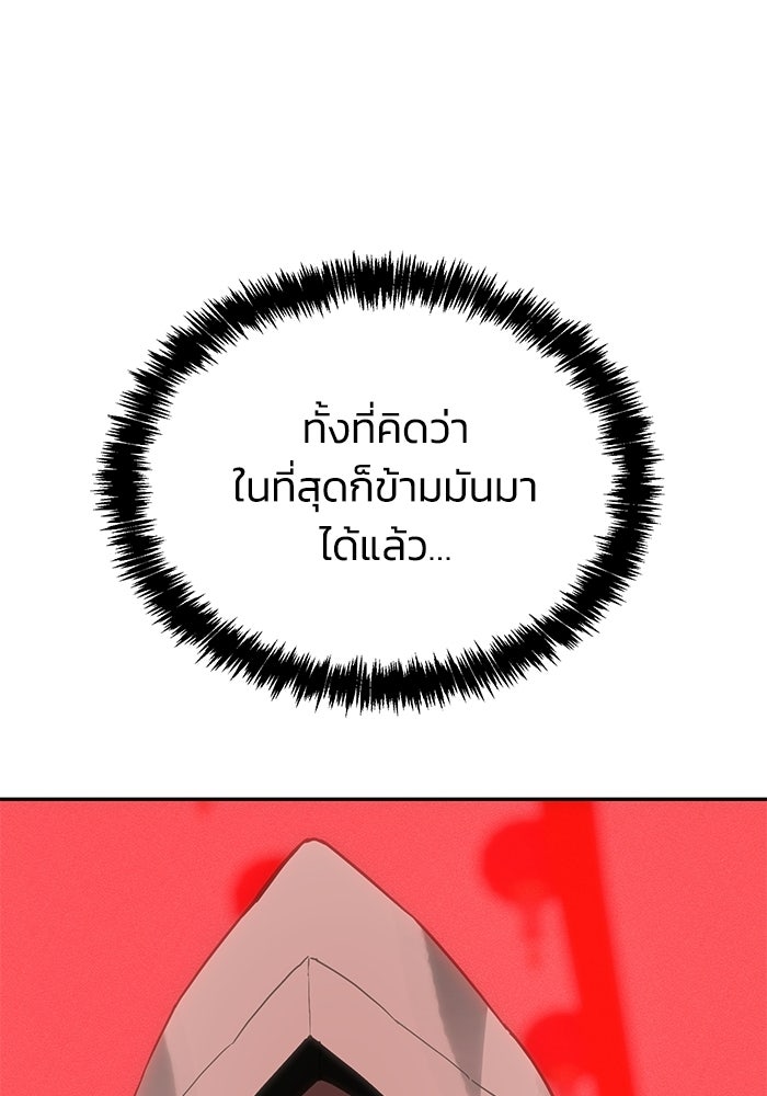 หมอผีตลาดหุ้น - หน้า 88