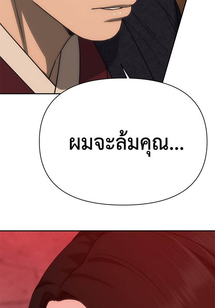 หมอผีตลาดหุ้น - หน้า 109