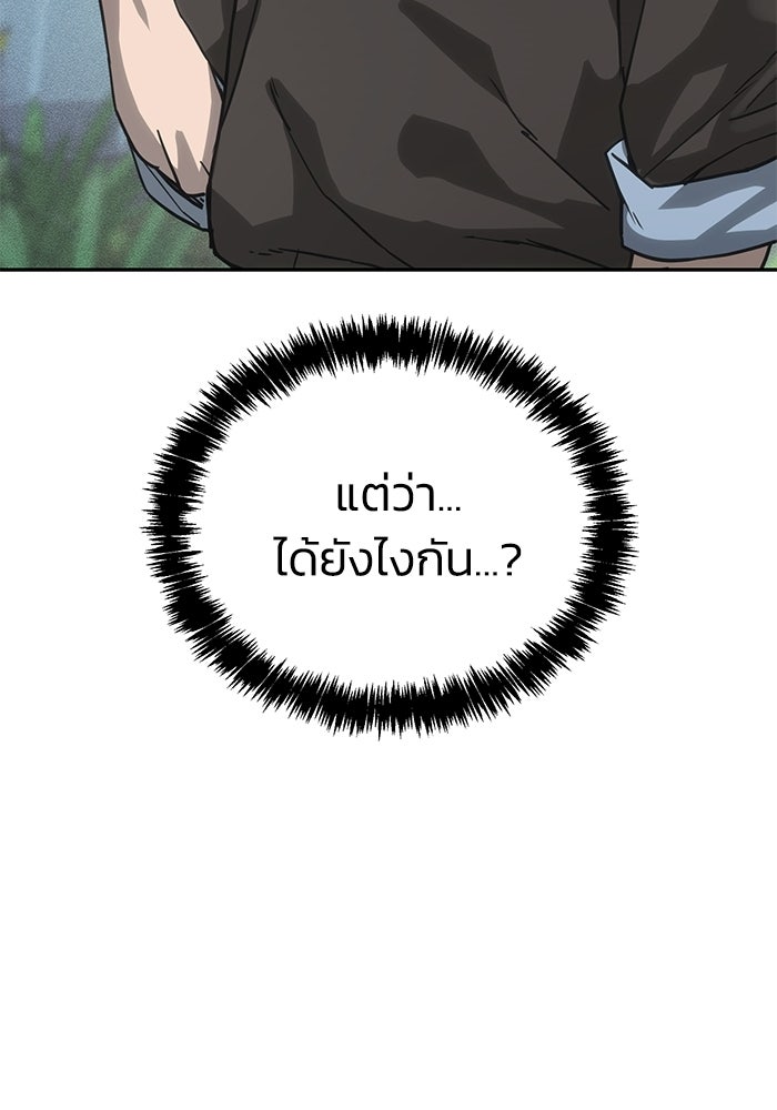 หมอผีตลาดหุ้น - หน้า 127