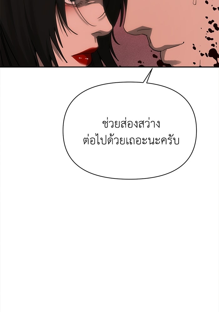 หมอผีตลาดหุ้น - หน้า 13