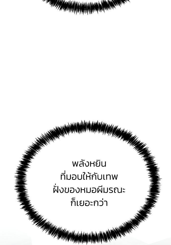 หมอผีตลาดหุ้น - หน้า 130